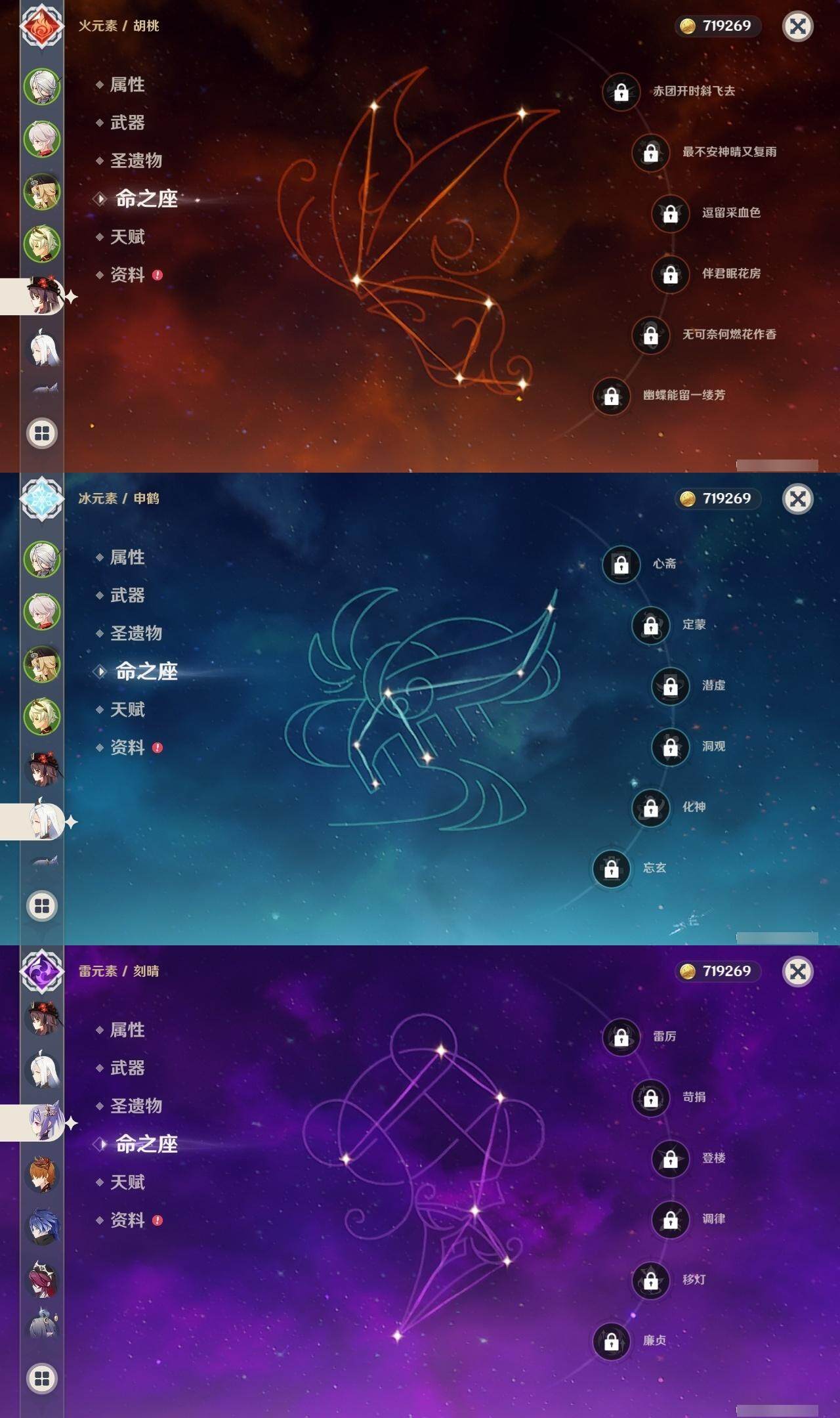 YSEY314356原神账号详情图8
