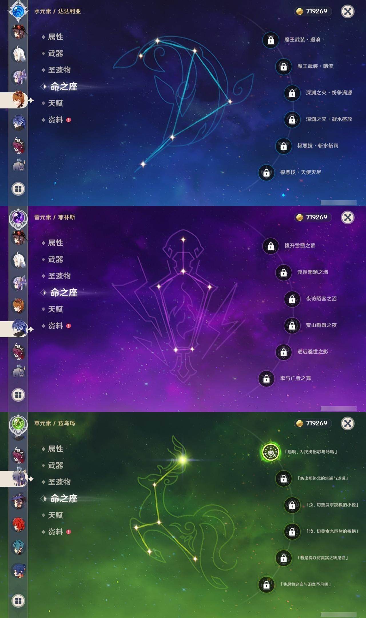 YSEY314356原神账号详情图9