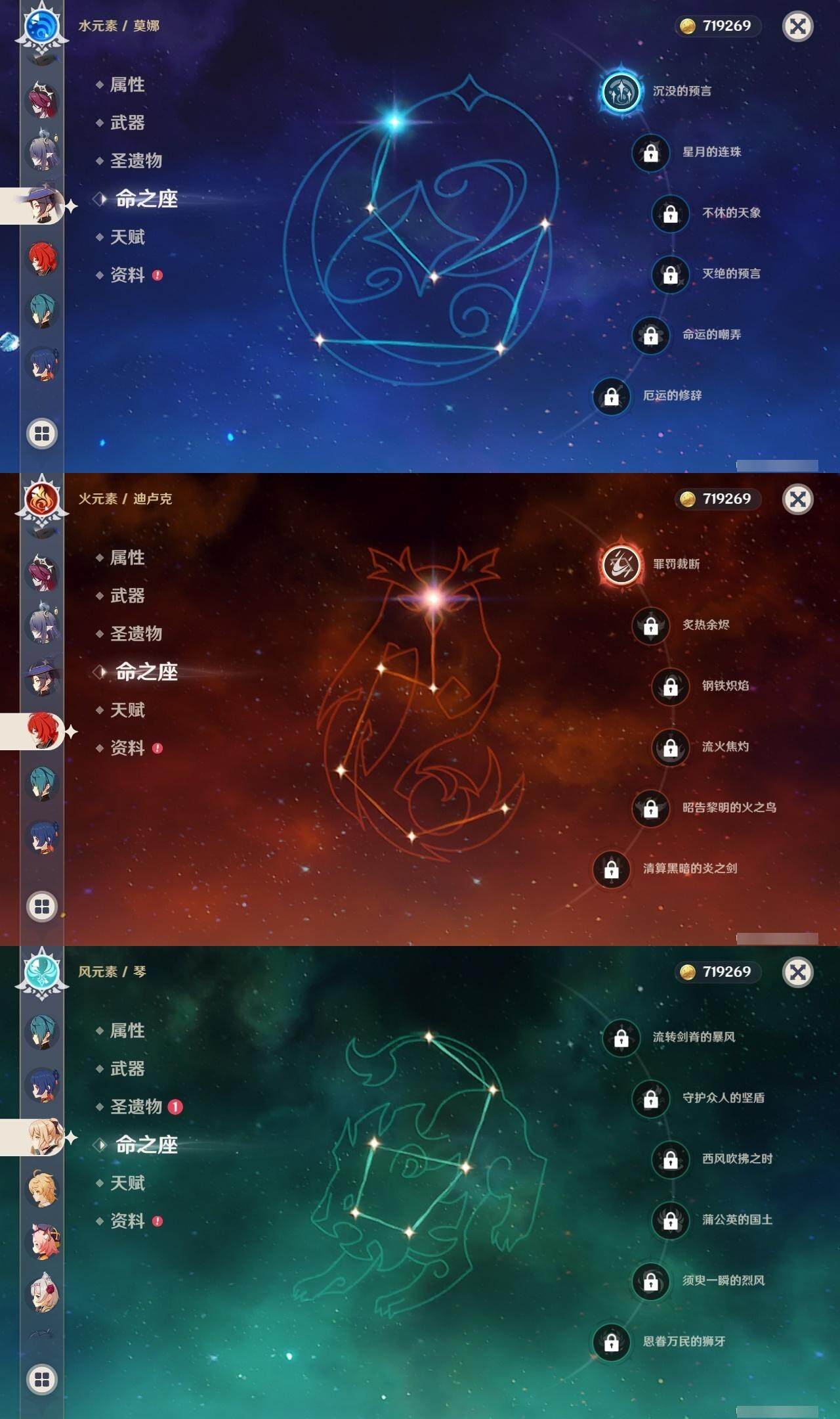 YSEY314356原神账号详情图10