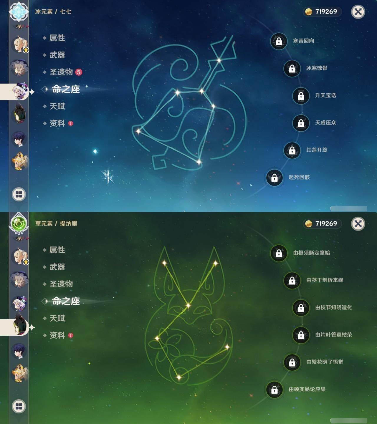 YSEY314356原神账号详情图11