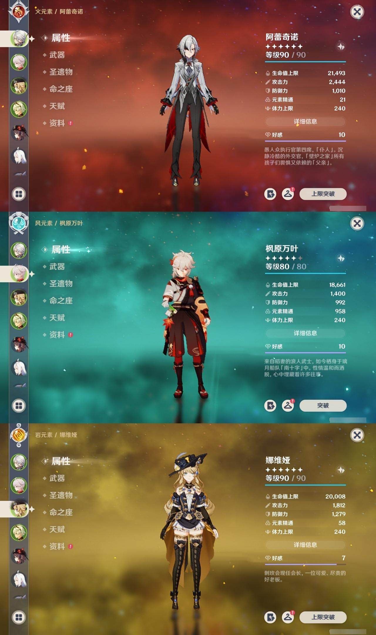 YSEY314356原神账号详情图12