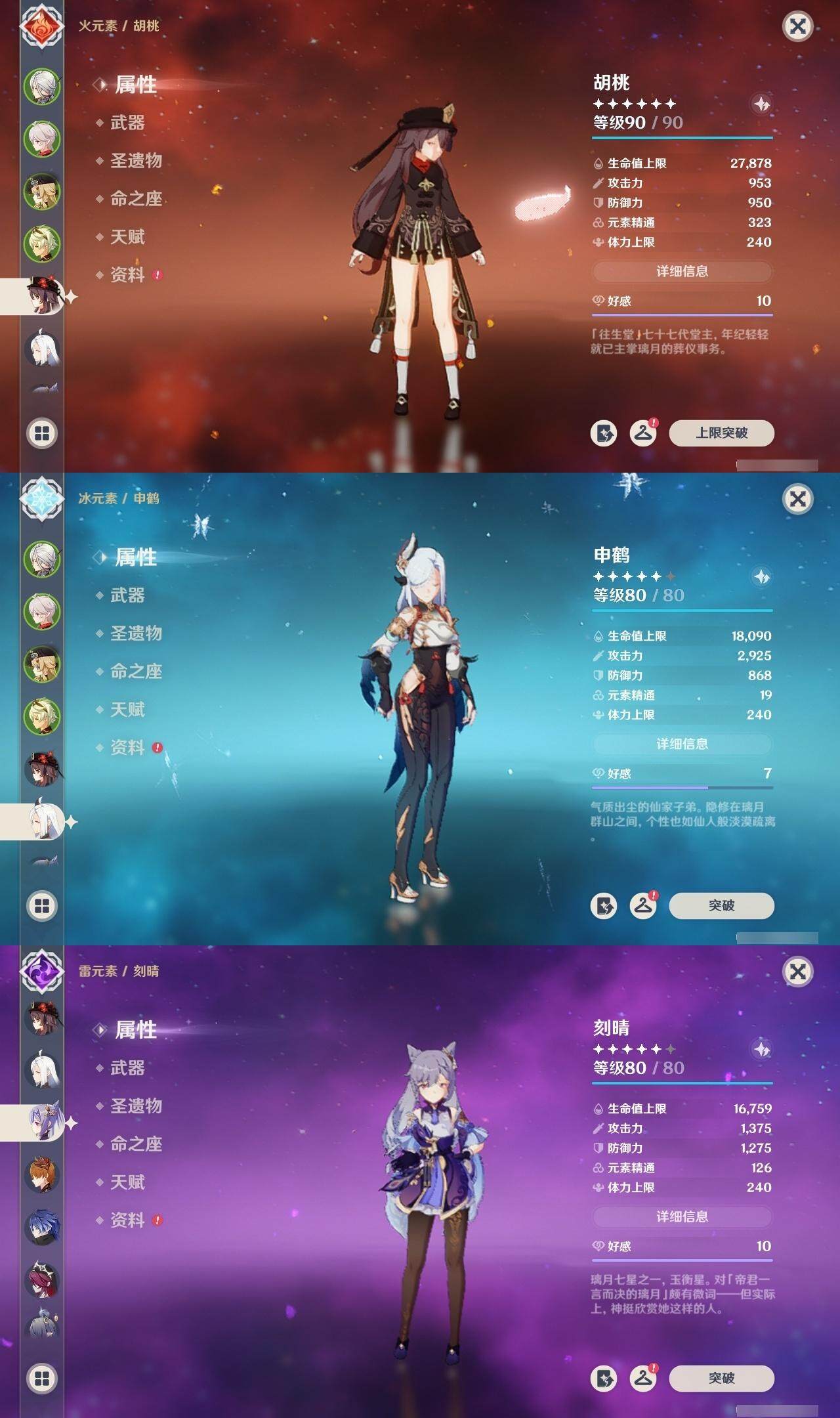 YSEY314356原神账号详情图13