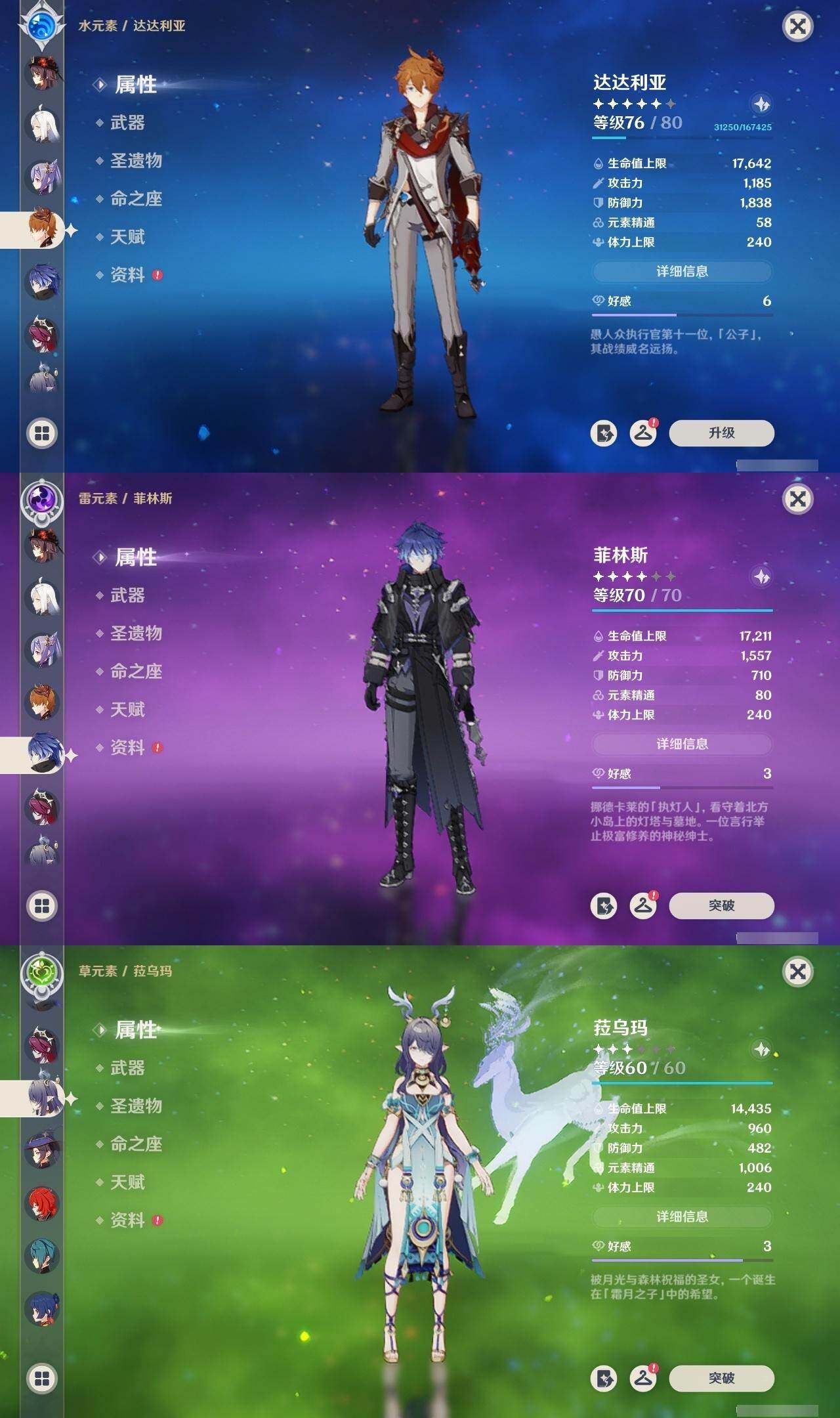 YSEY314356原神账号详情图14