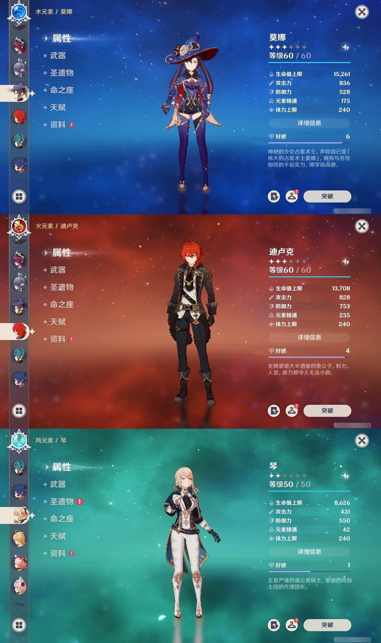 YSEY314356原神账号详情图15