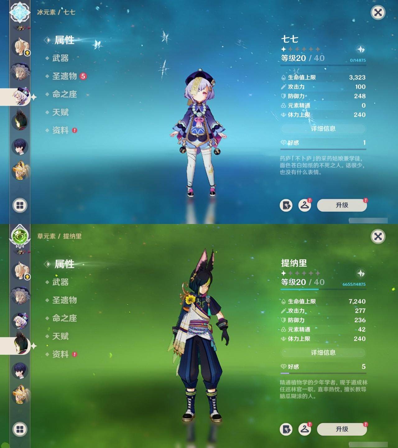 YSEY314356原神账号详情图16