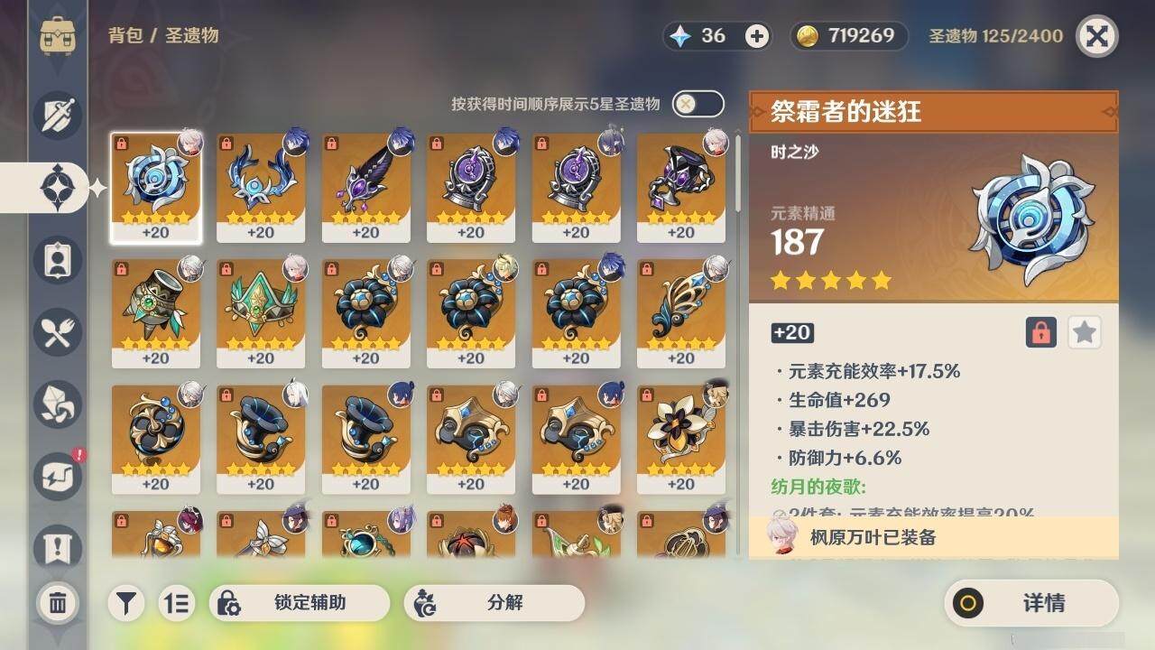 YSEY314356原神账号详情图18