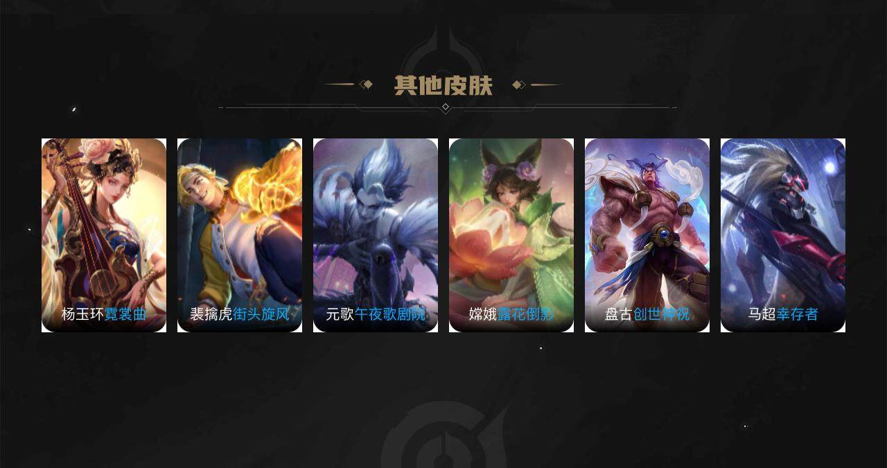 WZJZ3364411王者荣耀账号详情图3 WZJZ3364411王者荣耀账号详情图3