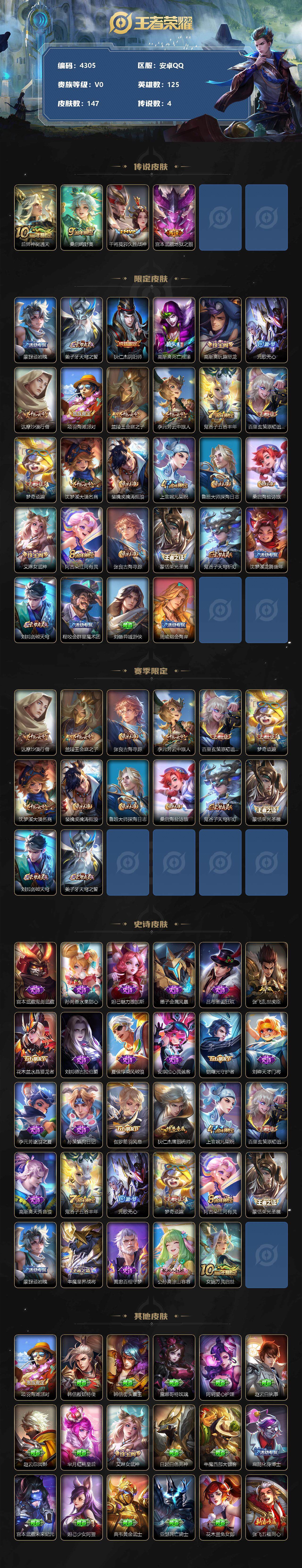 WZCMW3356022王者荣耀账号详情图2 WZCMW3356022王者荣耀账号详情图2