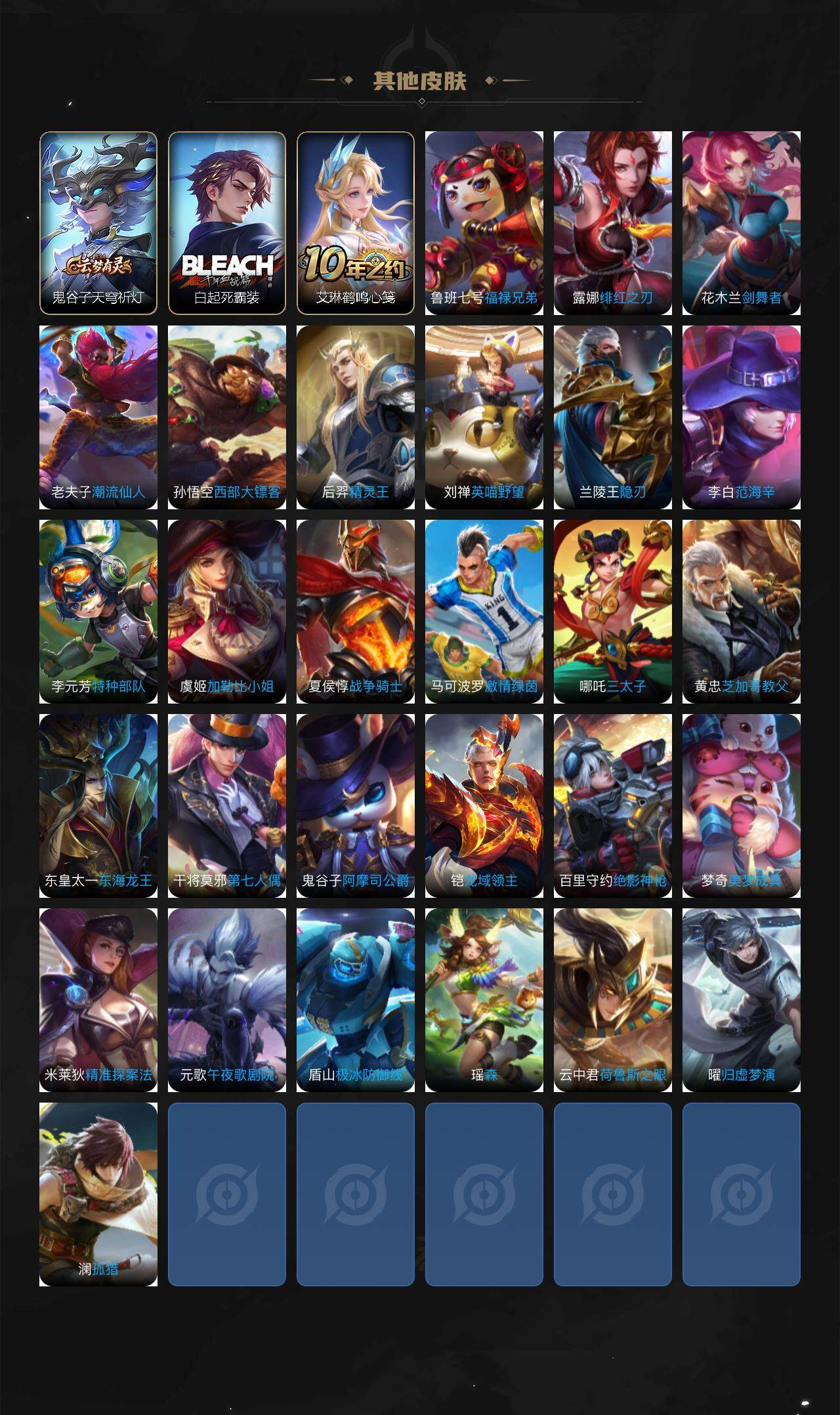 WZJZ3364534王者荣耀账号详情图3 WZJZ3364534王者荣耀账号详情图3