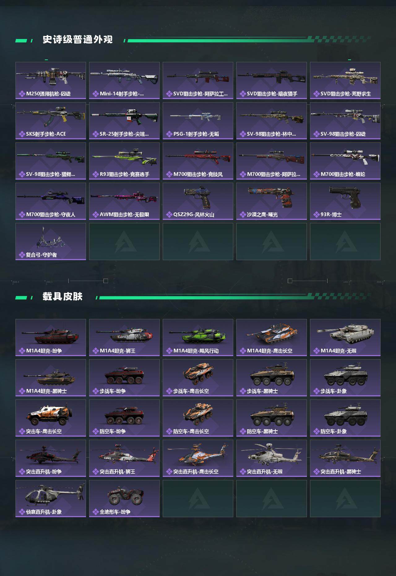 SJZCMW359228三角洲行动账号详情图3