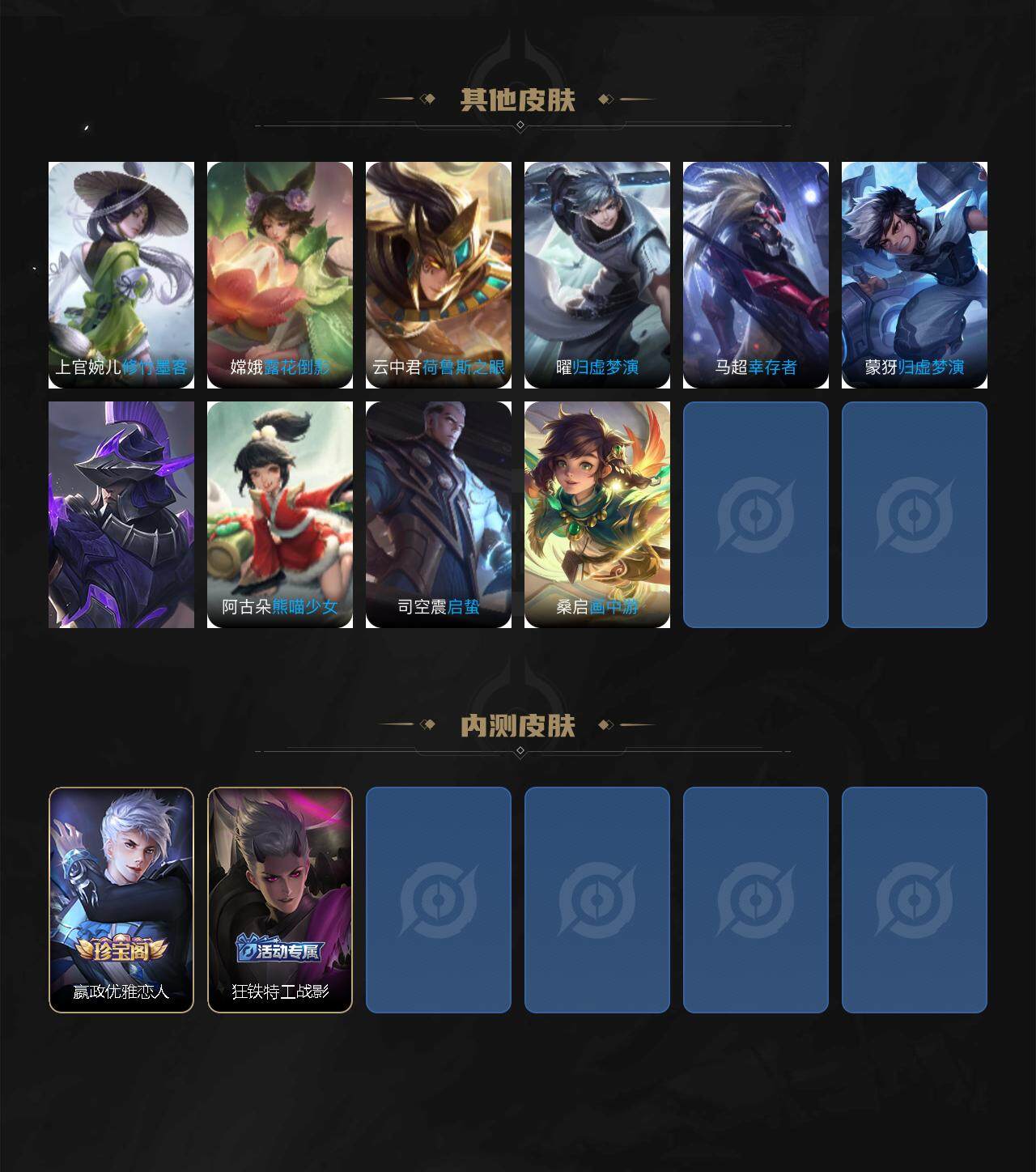 WZLX3356791王者荣耀账号详情图5