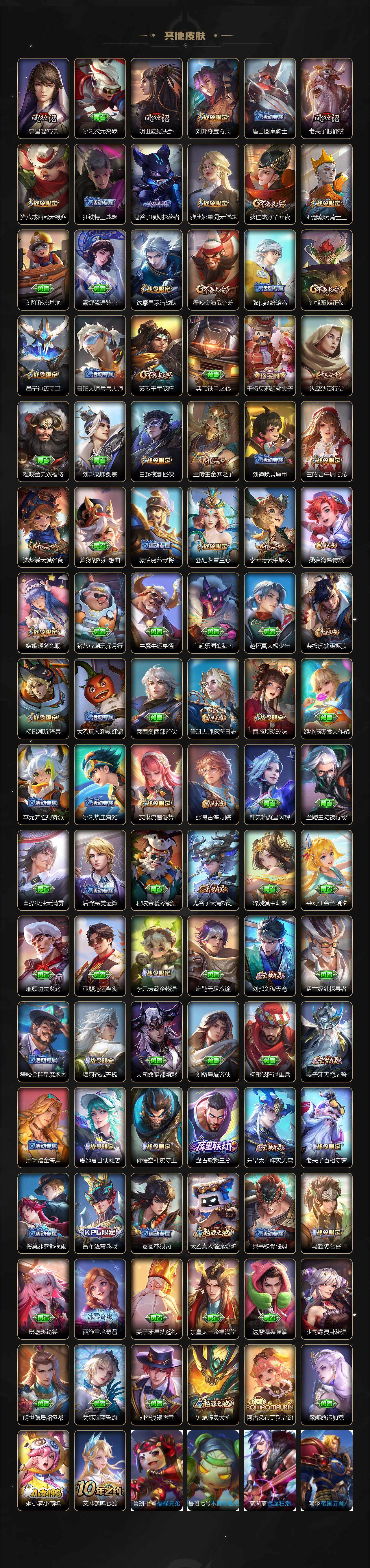 WZLX3356816王者荣耀账号详情图7 WZLX3356816王者荣耀账号详情图7