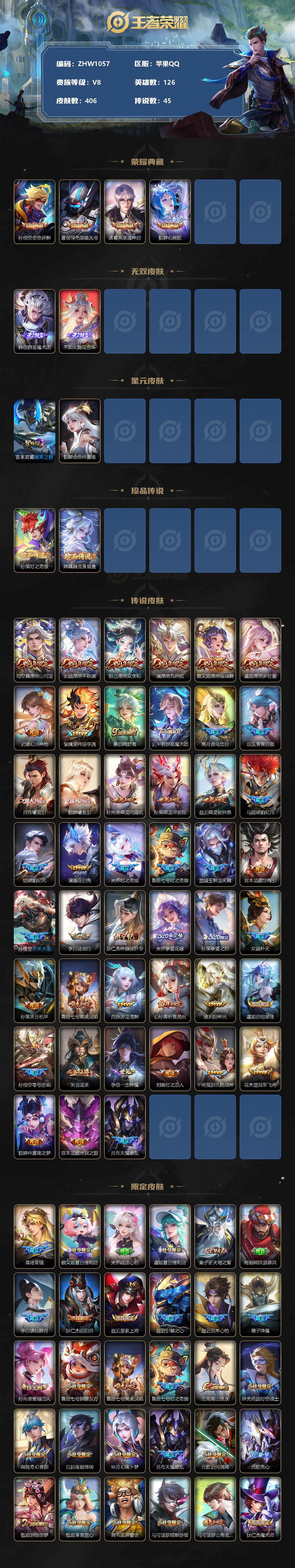 WZLX3356753王者荣耀账号详情图2