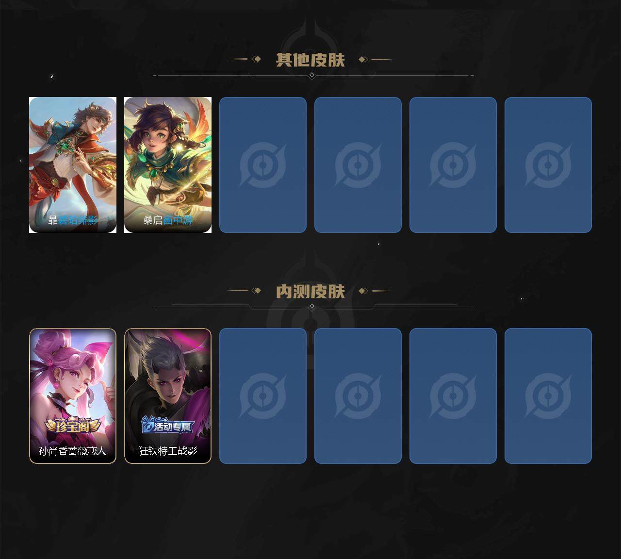 WZLX3356753王者荣耀账号详情图8