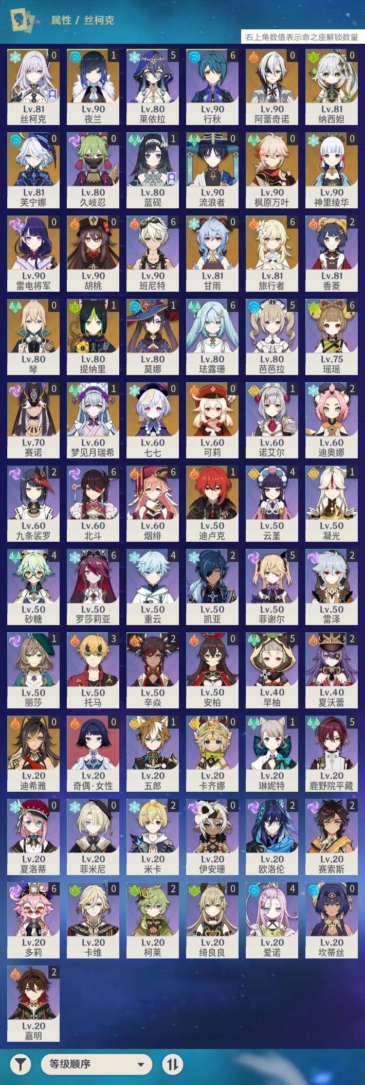 YSEY315639原神账号详情图2 YSEY315639原神账号详情图2