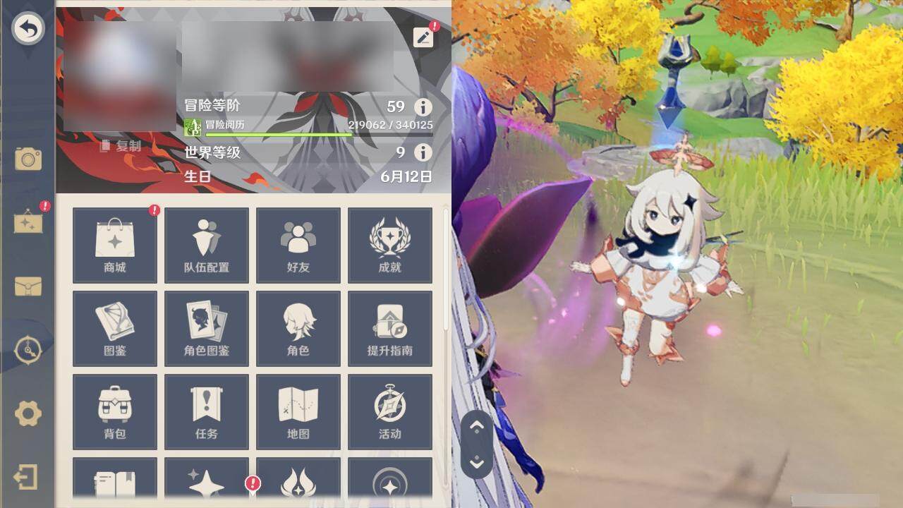 YSEY315639原神账号详情图4 YSEY315639原神账号详情图4