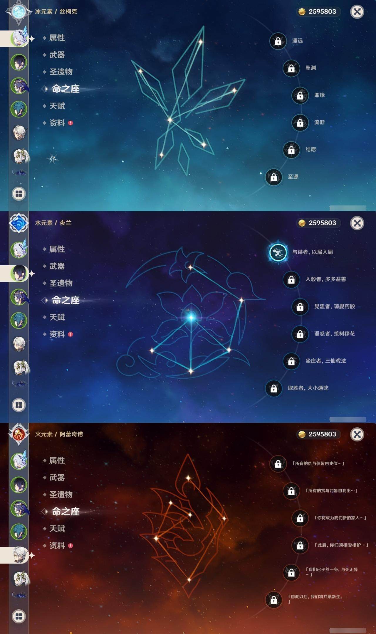 YSEY315639原神账号详情图6 YSEY315639原神账号详情图6