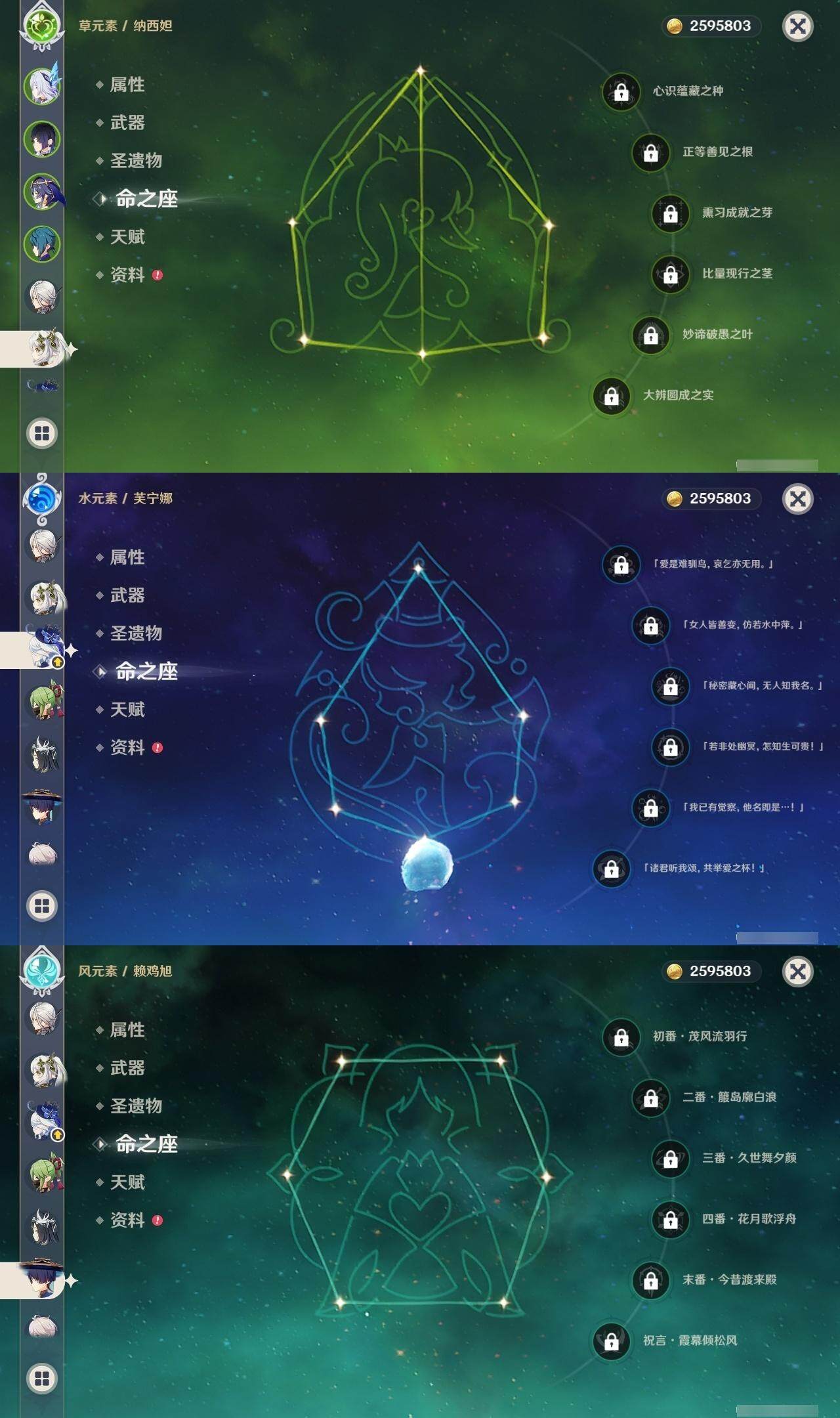 YSEY315639原神账号详情图7 YSEY315639原神账号详情图7