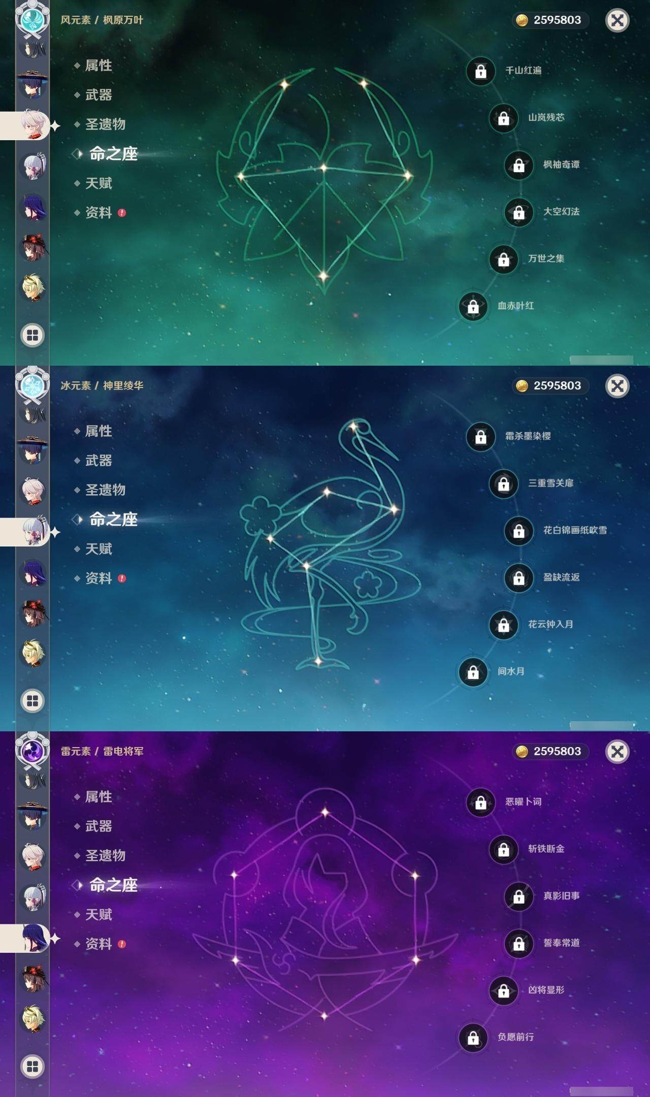 YSEY315639原神账号详情图8 YSEY315639原神账号详情图8