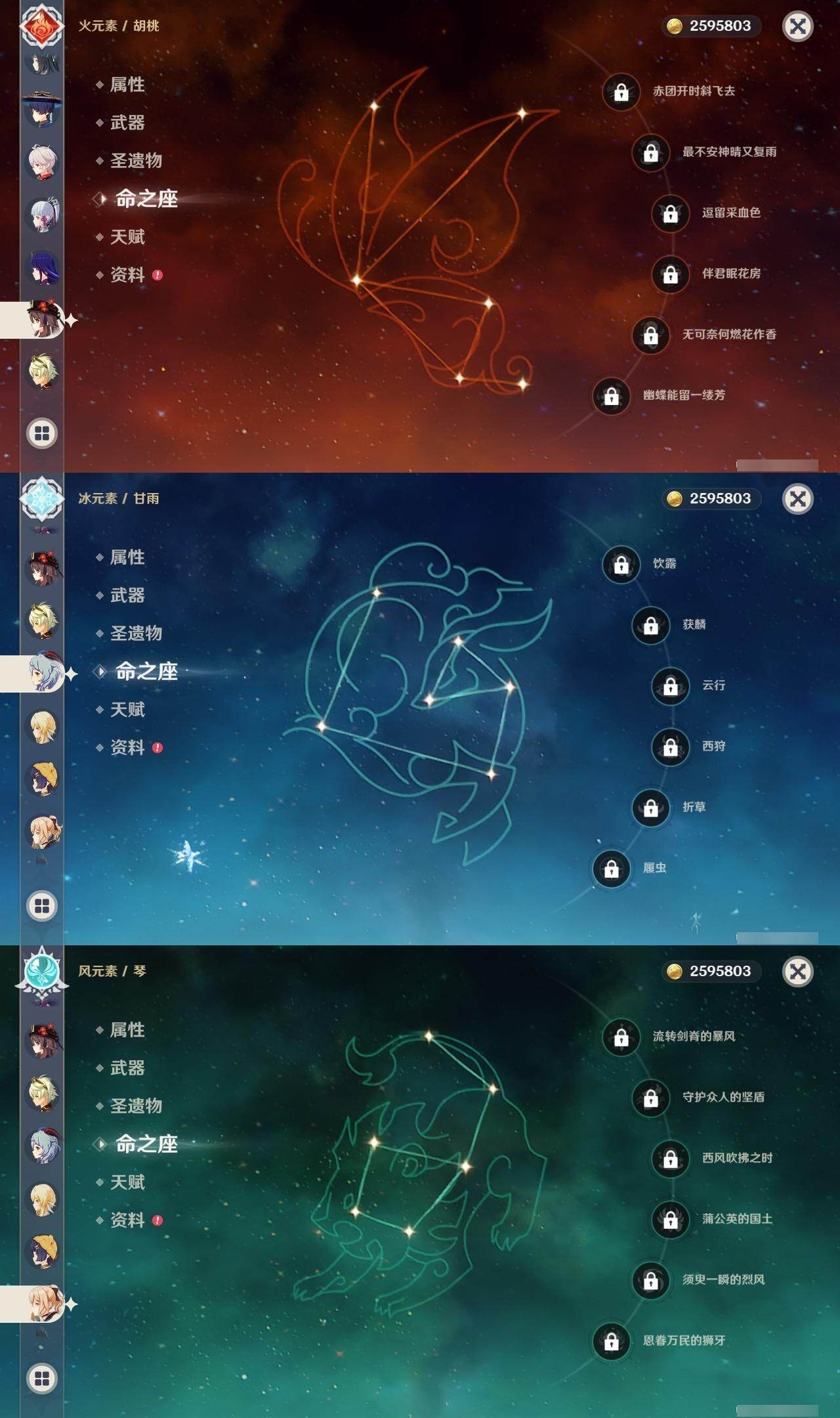 YSEY315639原神账号详情图9 YSEY315639原神账号详情图9