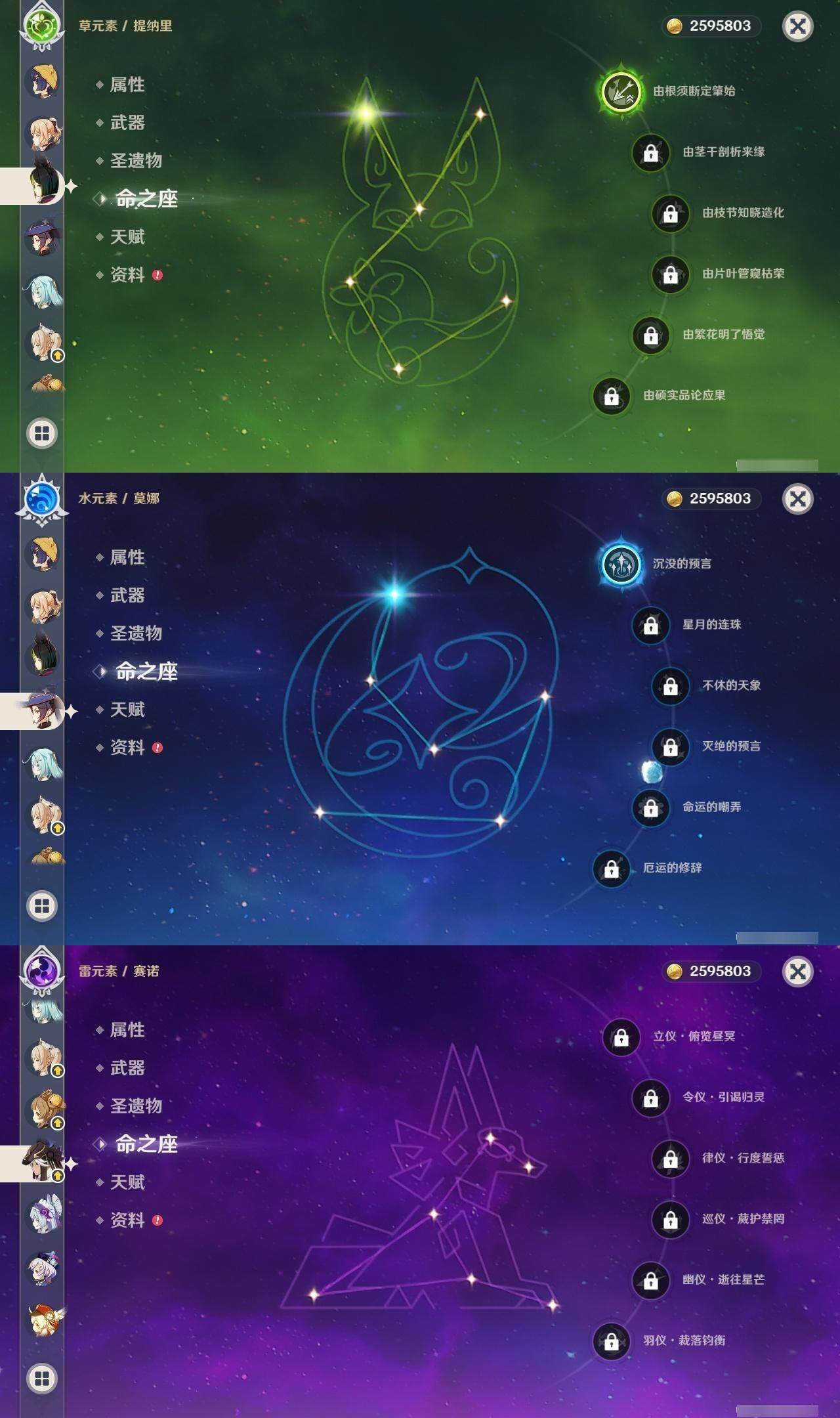 YSEY315639原神账号详情图10 YSEY315639原神账号详情图10