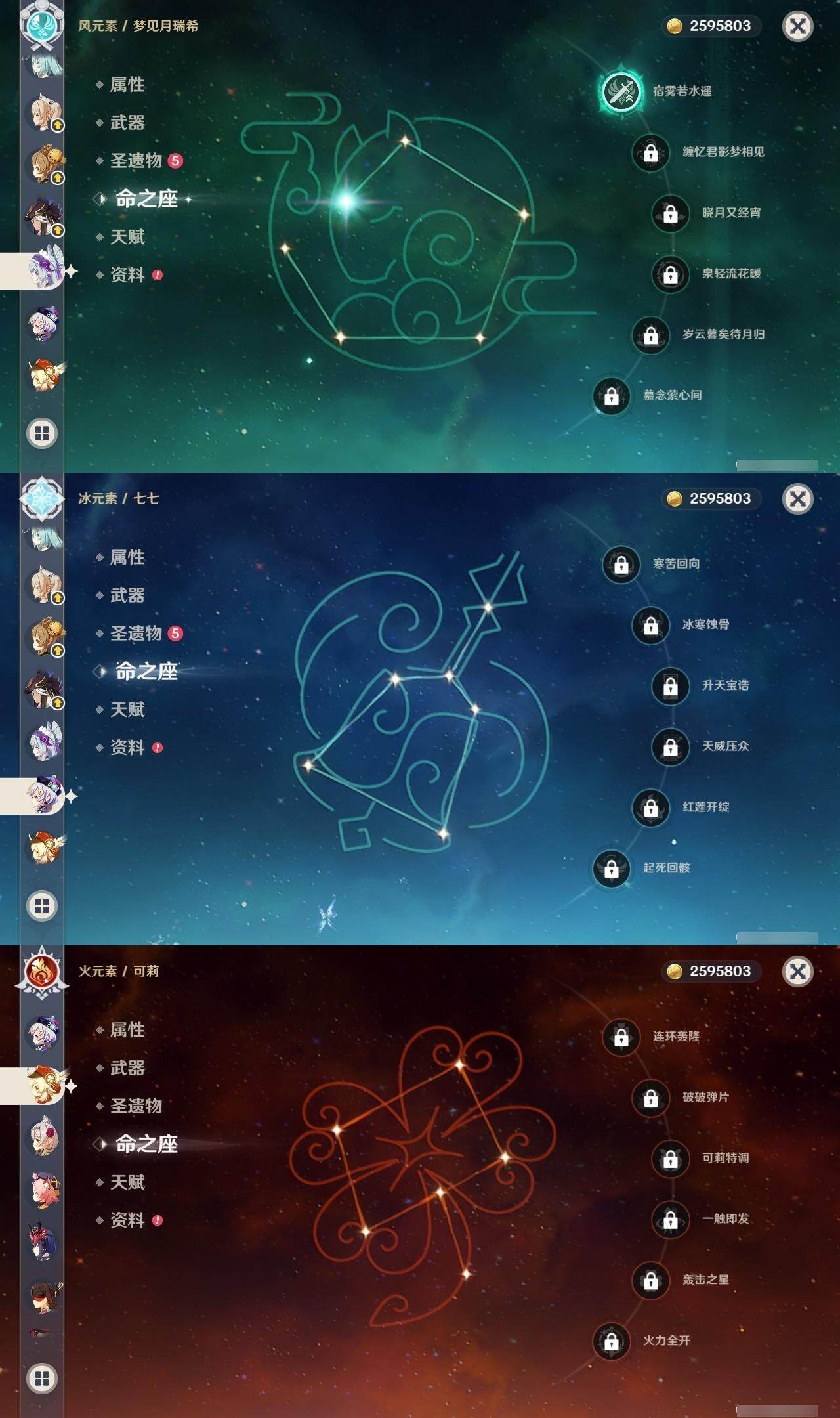 YSEY315639原神账号详情图11 YSEY315639原神账号详情图11