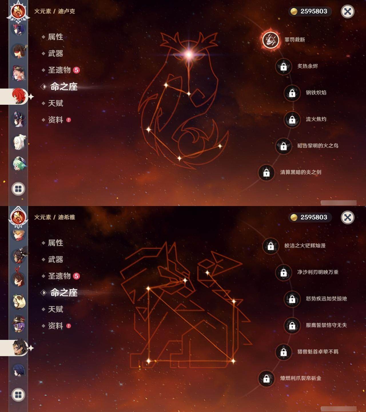 YSEY315639原神账号详情图12 YSEY315639原神账号详情图12