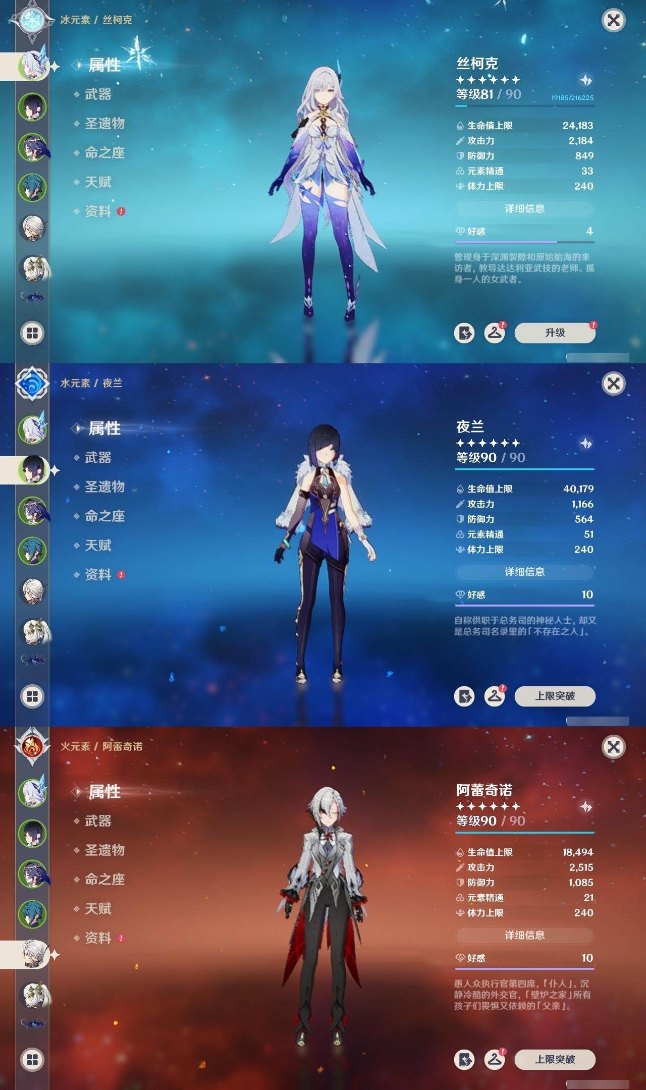 YSEY315639原神账号详情图13 YSEY315639原神账号详情图13