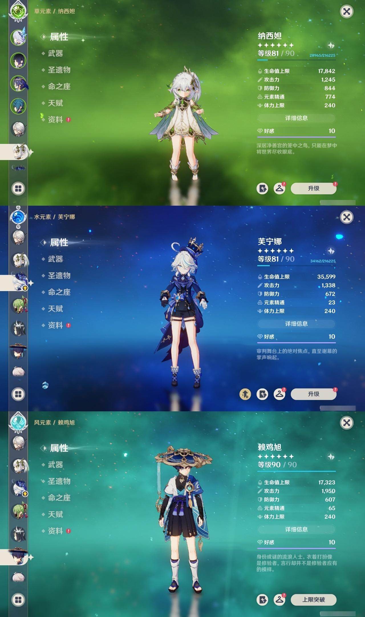 YSEY315639原神账号详情图14 YSEY315639原神账号详情图14