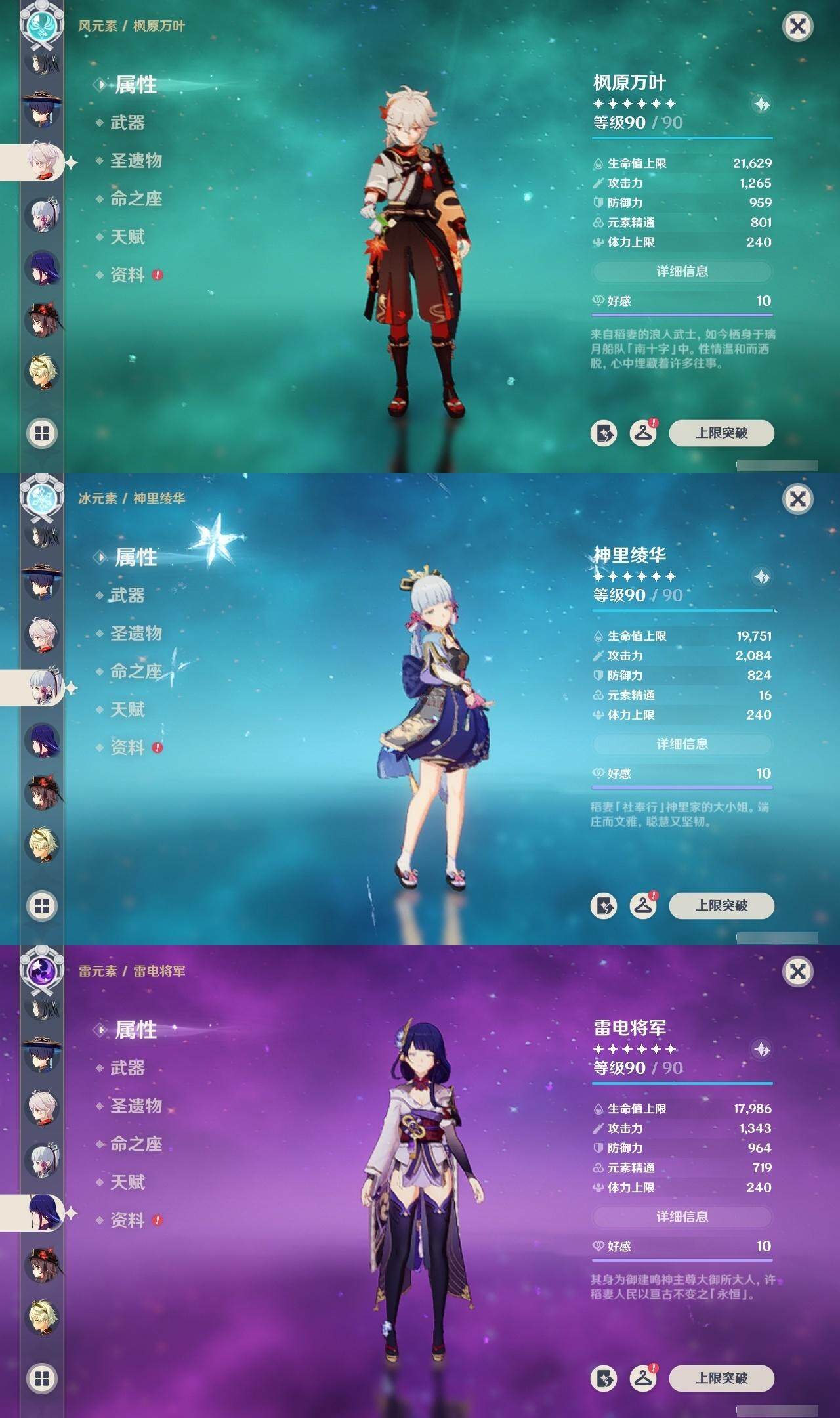 YSEY315639原神账号详情图15 YSEY315639原神账号详情图15