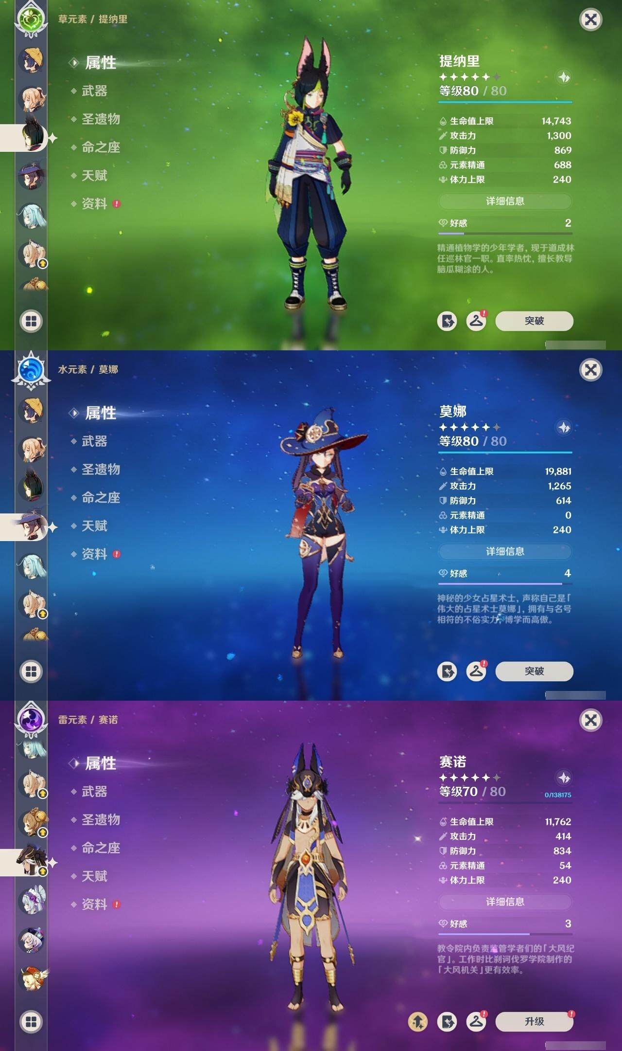 YSEY315639原神账号详情图17 YSEY315639原神账号详情图17