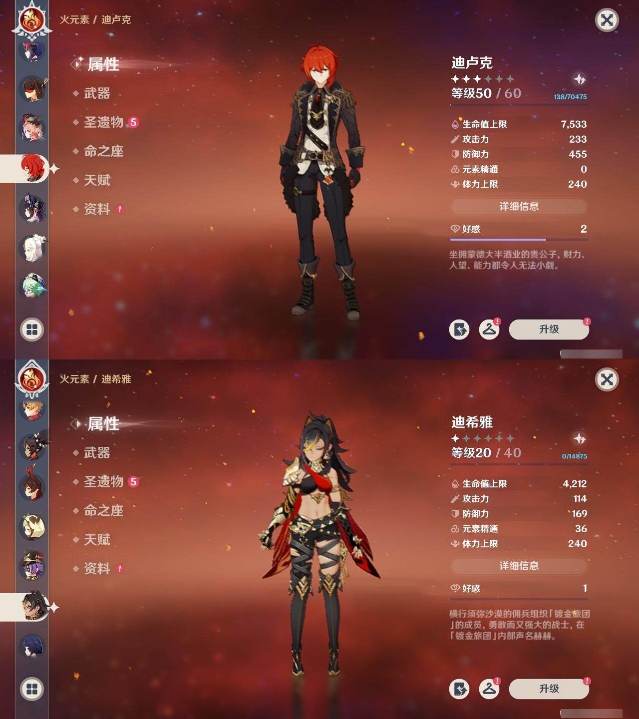 YSEY315639原神账号详情图19 YSEY315639原神账号详情图19