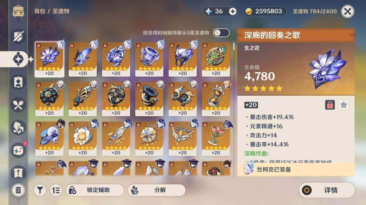 YSEY315639原神账号详情图21 YSEY315639原神账号详情图21