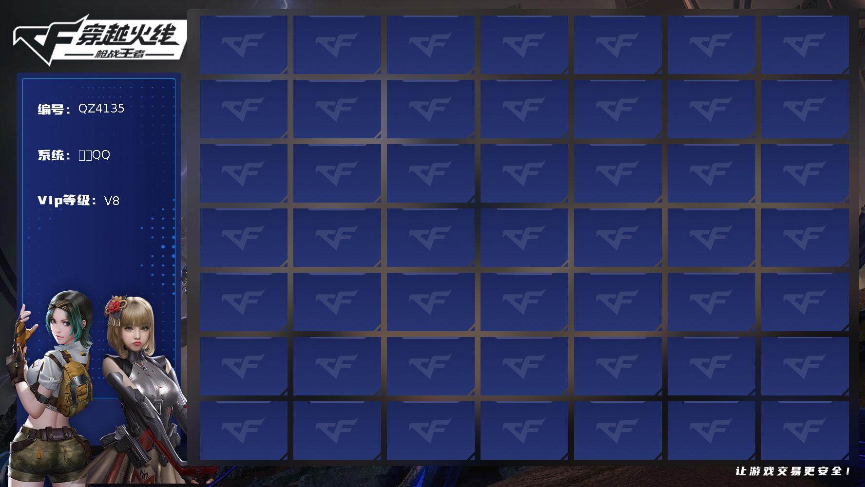 枪战王者账号苹果QQV8/7王者/285英雄/王者之影/王者之兽/王者之神/M12S雷霆王者/王者之击/王心手雷+拉丝皮/王心闪光+拉丝皮/AK孟德套装+过载/AK奉先/AN94盖/SCAR文远/M4游骑兵+寒霜/81