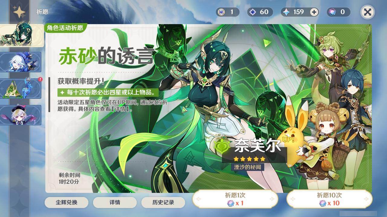 YSEY314446原神账号详情图6 YSEY314446原神账号详情图6