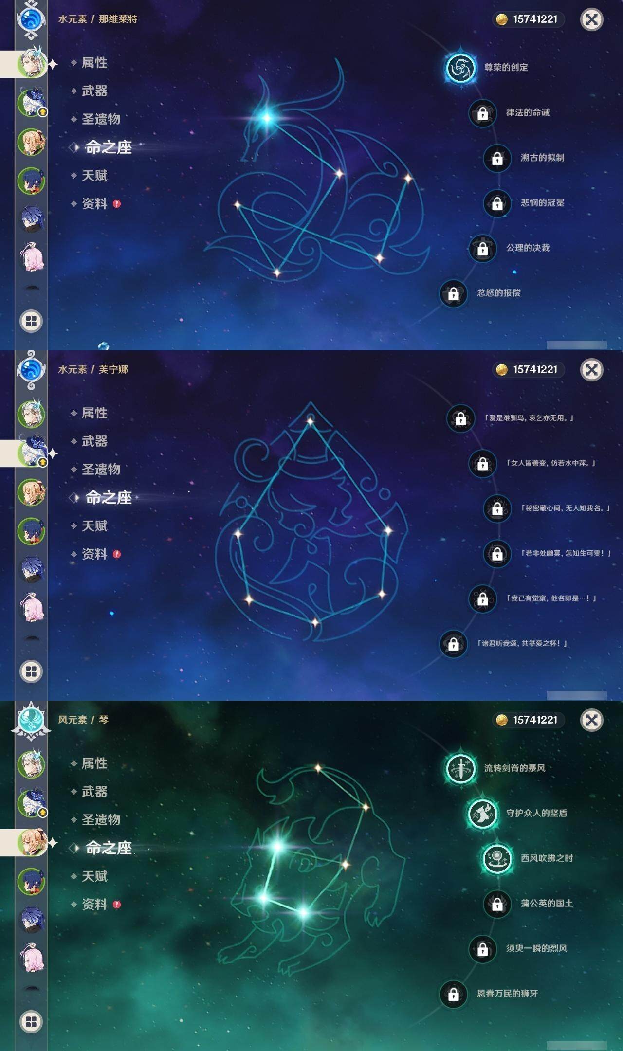 YSEY314446原神账号详情图7 YSEY314446原神账号详情图7