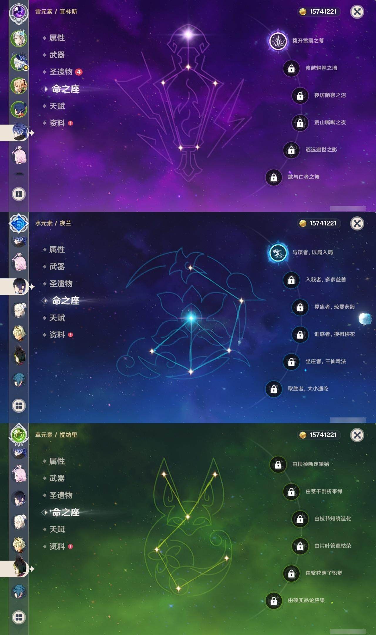 YSEY314446原神账号详情图8 YSEY314446原神账号详情图8