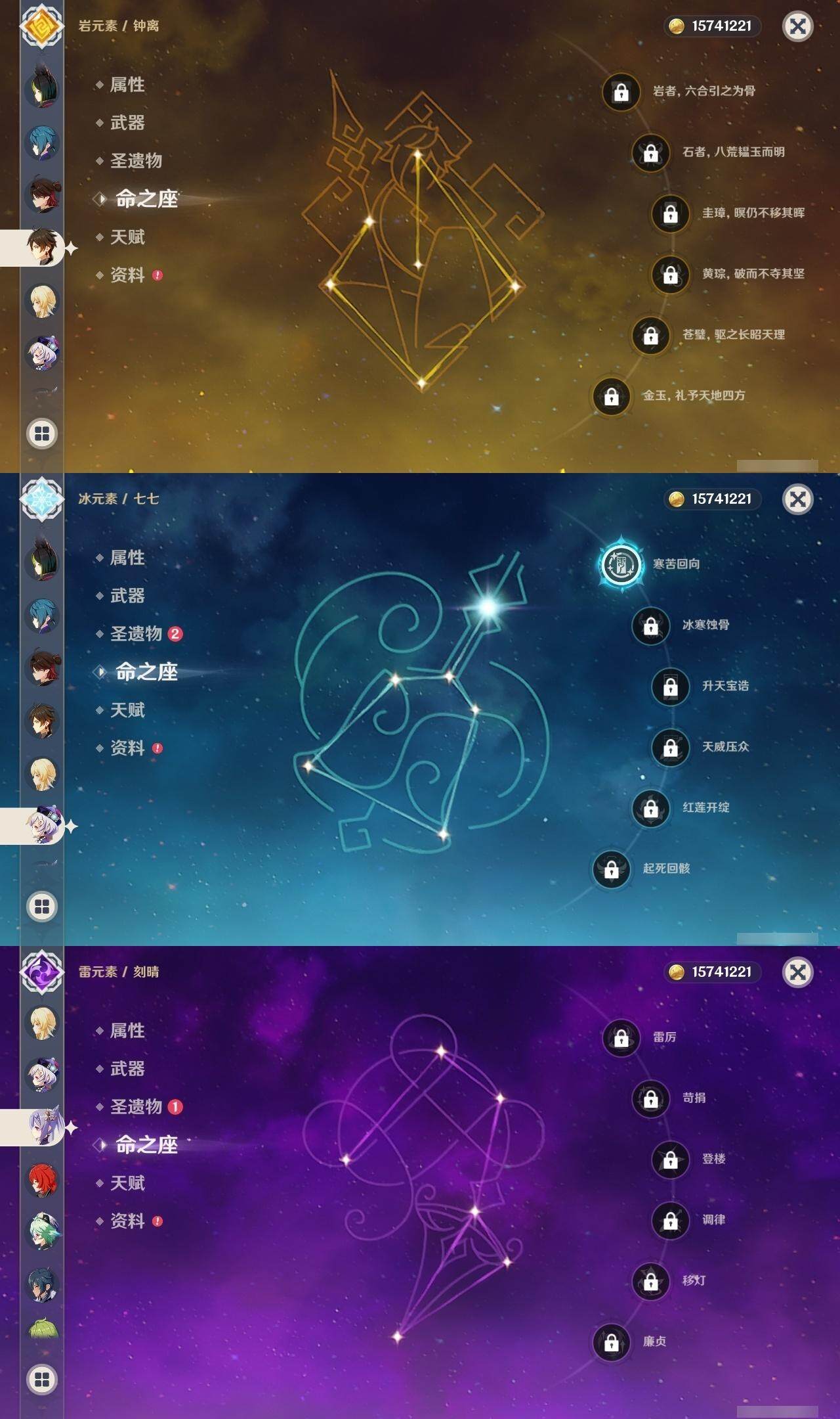 YSEY314446原神账号详情图9 YSEY314446原神账号详情图9