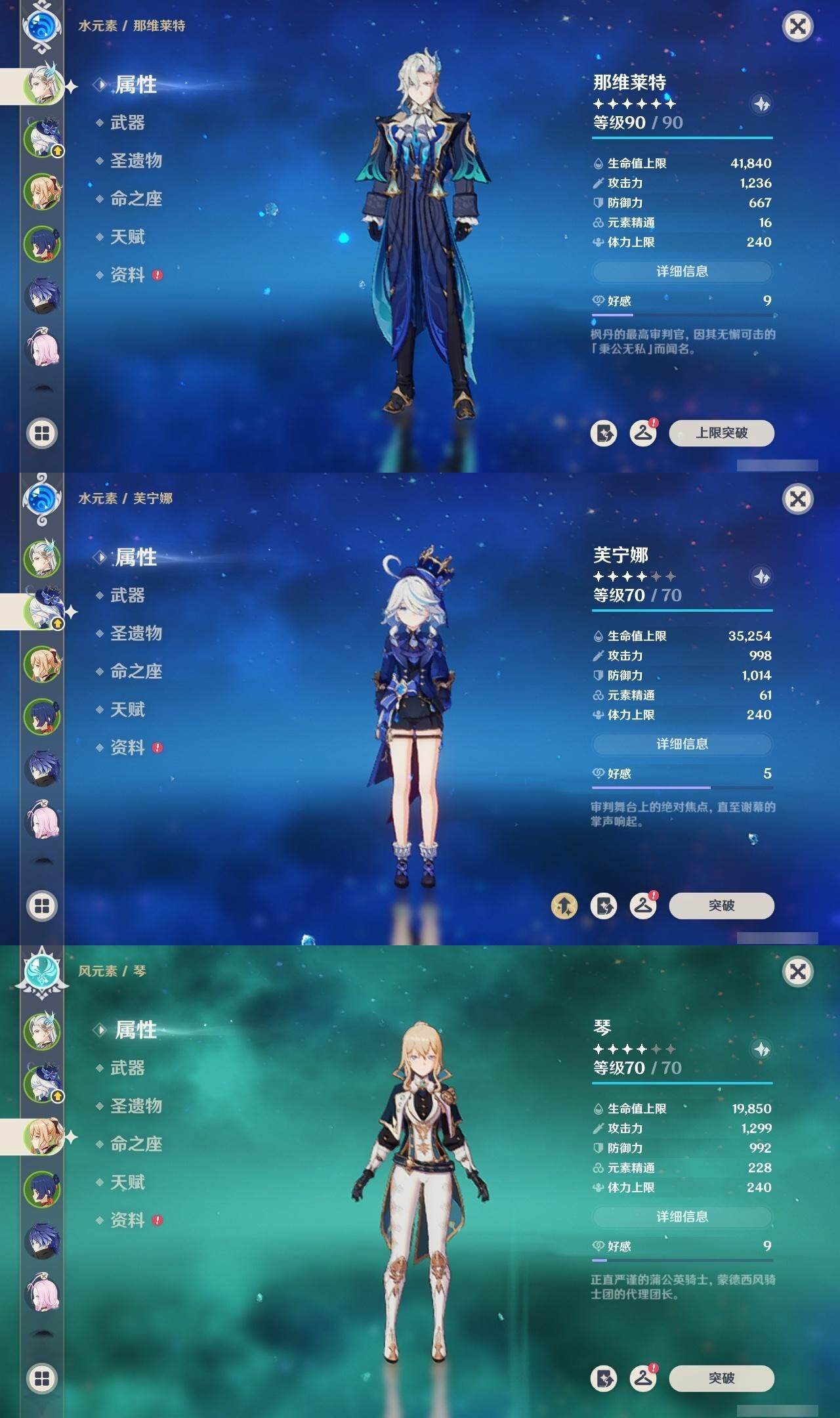 YSEY314446原神账号详情图11 YSEY314446原神账号详情图11