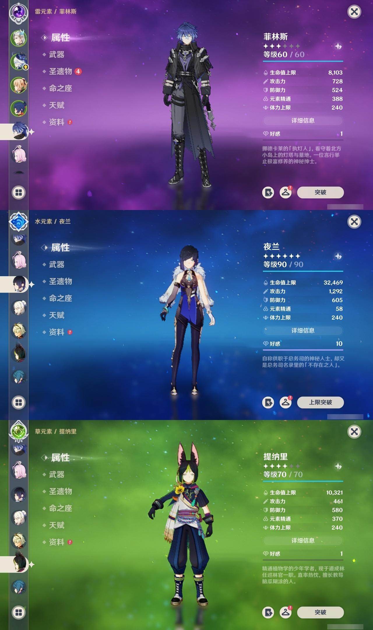 YSEY314446原神账号详情图12 YSEY314446原神账号详情图12