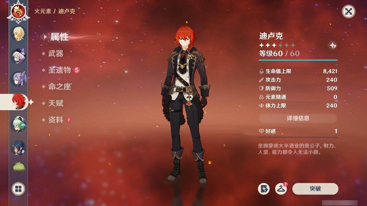 YSEY314446原神账号详情图14 YSEY314446原神账号详情图14