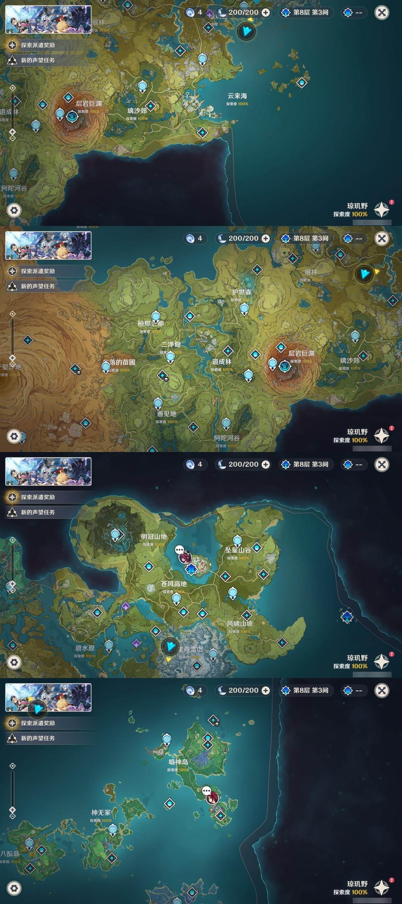 YSEY314446原神账号详情图18 YSEY314446原神账号详情图18