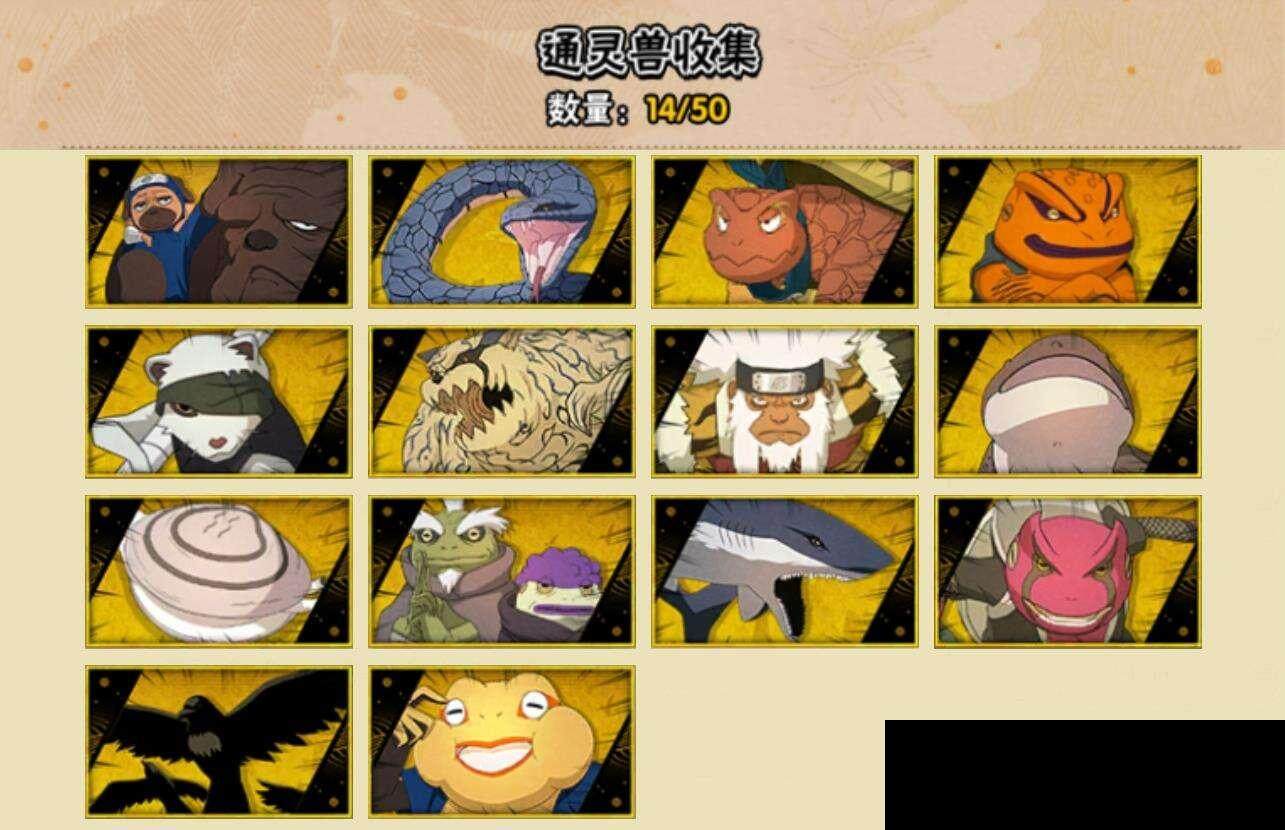 HYCMW333490火影忍者账号详情图6