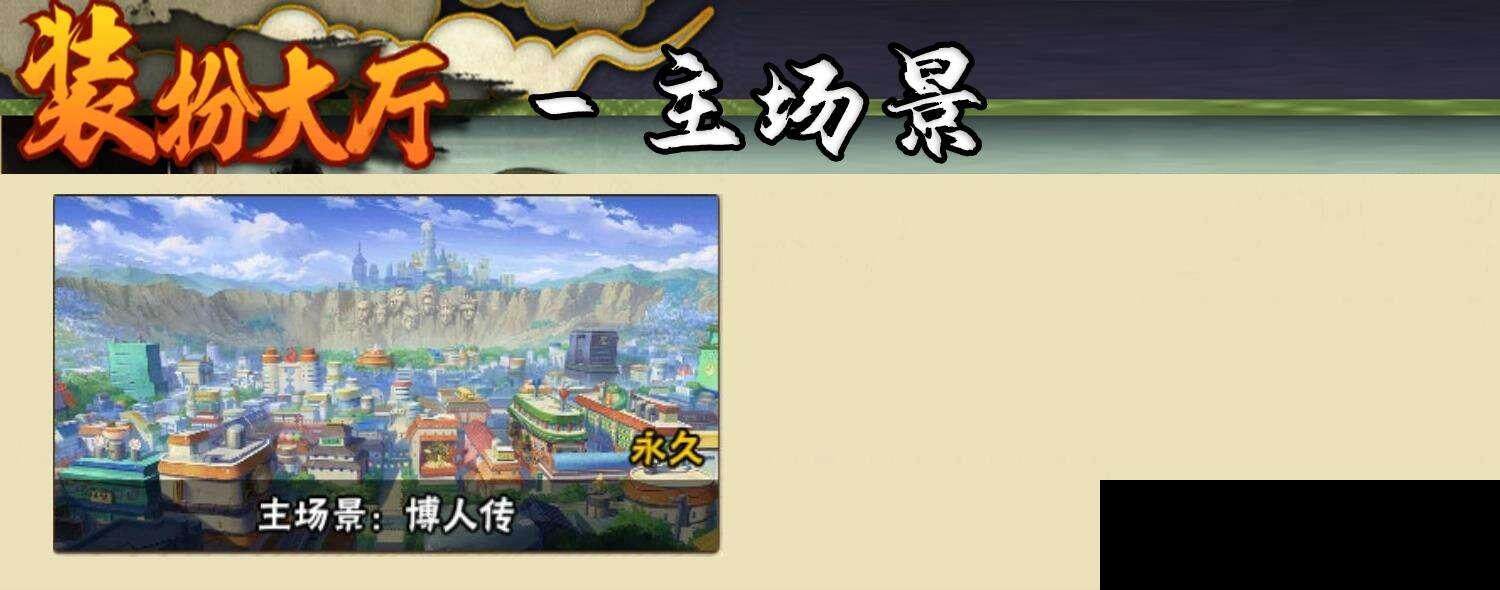 HYCMW333490火影忍者账号详情图7