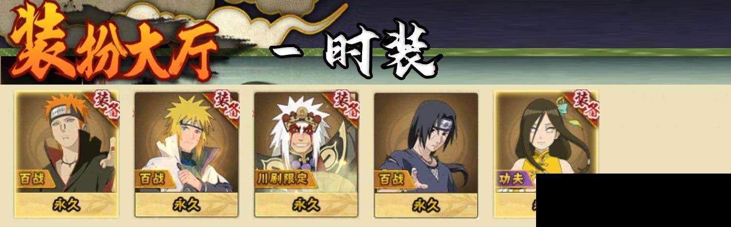 HYCMW333490火影忍者账号详情图8