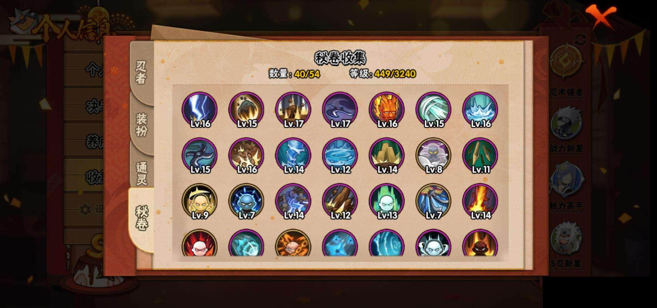 HYCMW333490火影忍者账号详情图9