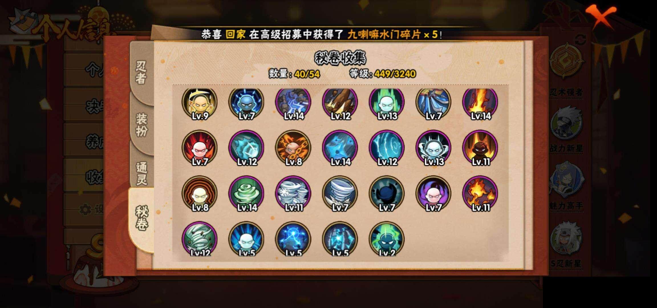 HYCMW333490火影忍者账号详情图10