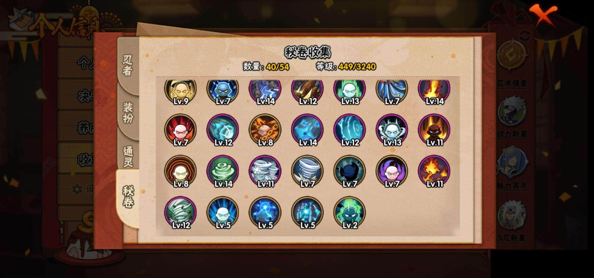 HYCMW333490火影忍者账号详情图11