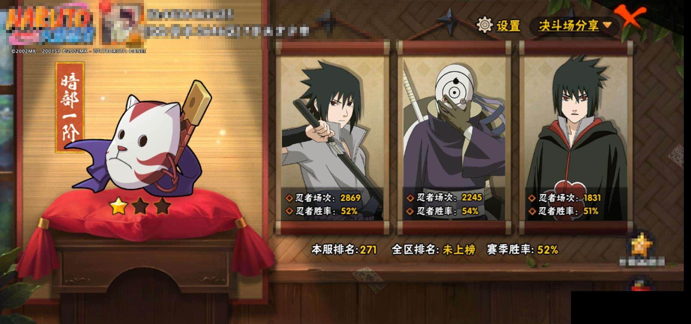 HYCMW333490火影忍者账号详情图13