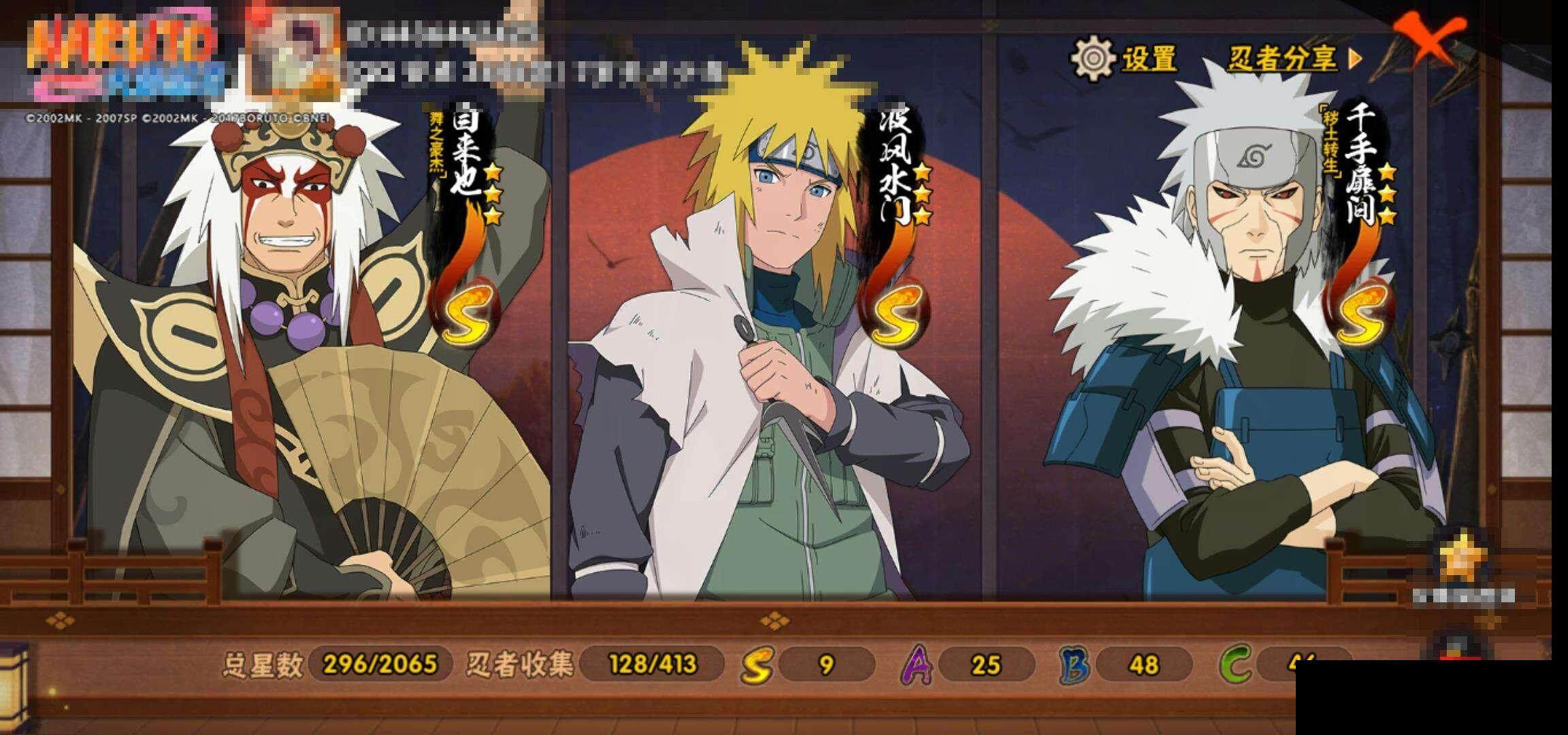 HYCMW333490火影忍者账号详情图14